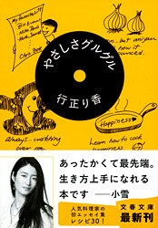 人気の合理的レシピが生まれる理由