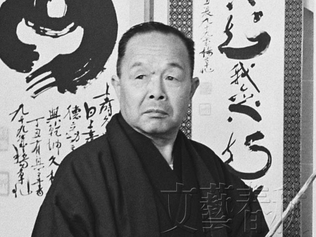 福原麟太郎の宝物は「我良き朋を思う」の掛け軸 | 文春写真館