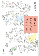 【サイン本】生きるコント、生きるコント２　【２冊】【未読】 Amazon.co.jp: 生きるコント 2 (文春文庫 お 51-2) : 大宮