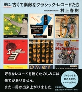 村上春樹流・究極の回文50音かるた『またたび浴びたタマ』村上春樹 友沢ミミヨ | 単行本 - 文藝春秋