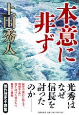 本 上田秀人 辻番奮闘記 奏者番陰記録 隠密鑑定秘録 闕所物奉行裏帳合