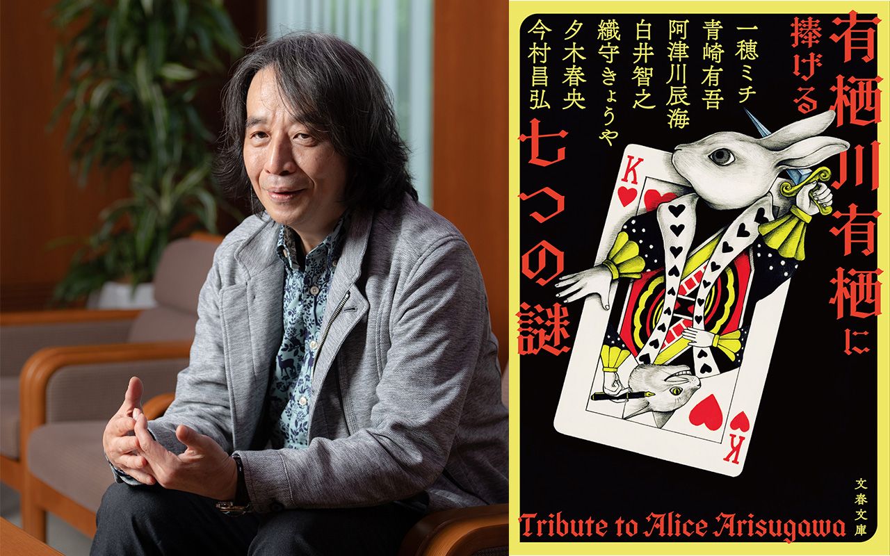 「大事なことはすべて江神と火村に教わった」気鋭のミステリ作家3人が有栖川有栖を語る