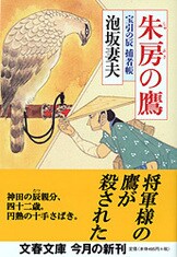 泡坂妻夫文春文庫6冊セットです。 11枚のとらんぷ - 泡坂妻夫｜東京創元社