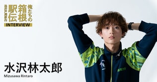 水沢林太郎（松木浩太役）「俳優としてこの作品の熱量を届けたい」