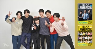 池井戸潤原作ドラマ『俺たちの箱根駅伝』。関東学⽣連合チームが主役のオリジナルドラマ『俺たちの学連合宿』が配信！
