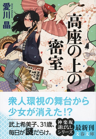 愛川晶は、余人にはできなかった芸当を成し遂げた