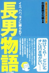 新・からだノート』中山千夏 | 単行本 - 文藝春秋