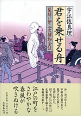 幻の声』宇江佐真理 | 単行本 - 文藝春秋