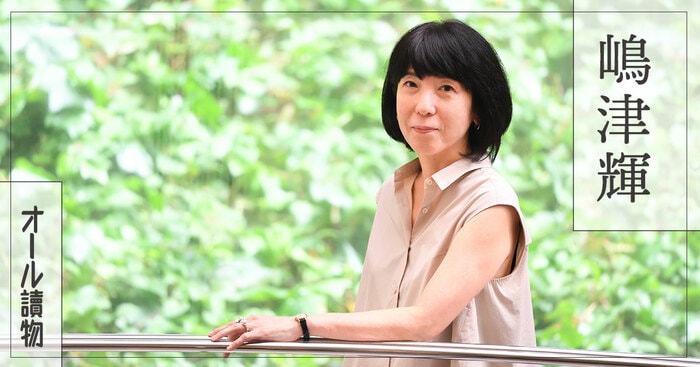 良家の若奥様と女中さんの不思議な絆――『襷がけの二人』（嶋津輝