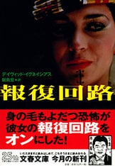 中古】 スパイにされたスパイ/文藝春秋/ジョゼフ・キャノン