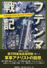 中国人民解放軍の〝実力〟を徹底解剖『日本人が知らない台湾有事 中国人民解放軍の〝実力〟を徹底解剖『日本人が知らない台湾有事