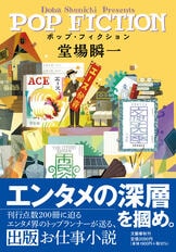 イクメン刑事が人生の岐路に。シリーズ最終巻！『闇の叫び