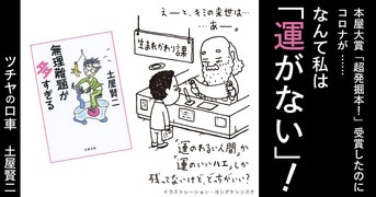 土屋賢二エッセイ29冊 紳士の言い逃れ』解説 『紳士の言い逃れ』 （土屋賢二 著