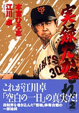 【中古】 実録たかされ ３/文藝春秋/本宮ひろ志 2025年最新】実録たかされの人気アイテム - メルカリ