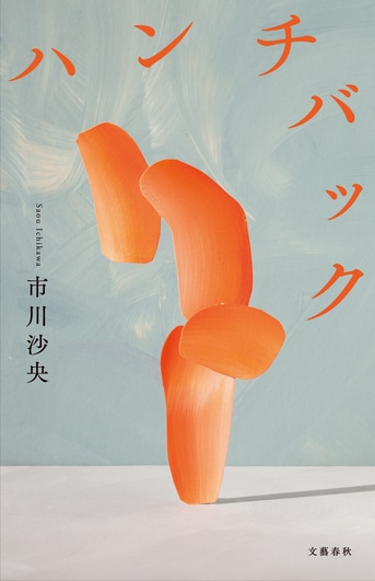 芥川賞 受賞作セット☆文学 精神 心理 思想 哲学 社会 時代 宗教 国家 芥川賞 受賞作セット☆文学 精神 心理 思想 哲学 社会 時代 宗教