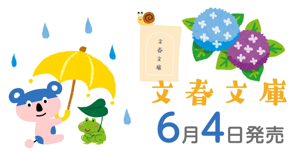 道尾秀介が仕掛ける体験型エンタメの金字塔、再び。『いけないII』ほか