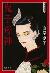 漫画界のレジェンドが描く犯罪は、恐ろしく『自選作品集 海の