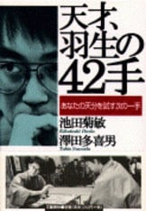 北朝鮮脱出 上』姜哲煥 安赫 池田菊敏 | 文春文庫