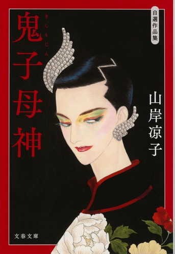 【9冊】山岸凉子作品集 馬屋古女王 山岸凉子全集 9 - メルカリ