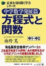 英単語は短文の中で覚える。入試頻出300『本多式中学英語