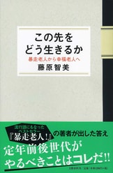 80周年記念出版時代に向きあう真摯な作品群『芥川賞全集 第十六