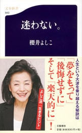 低価格 歴史力」「歴史解釈力」が国家の命運を左『日本よ、「歴史力 その他
