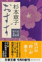ももこの星へ遊びにきてね　杉本りえ　コバルト文庫　帯付き　昭和レトロ 信太郎人情始末帖シリーズ堂々の完結『銀河祭りのふたり』杉本