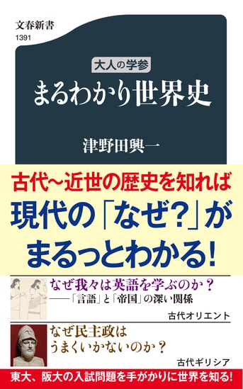 歴史 本 おすすめ 大人 人気