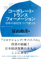 サ-ボ設計論/コロナ社/富成襄（単行本） 設計論 - 製品設計からシステムズイノベーションへ - | コロナ社