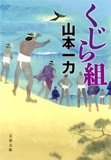 牛天神 損料屋喜八郎始末控え』山本一力 | 電子書籍 - 文藝春秋