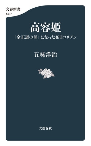 高容姫