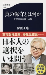 あの戦争36のなぜ？ 父が子に教える昭和史』半藤一利 藤原正彦 中西