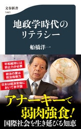 世界がアベの動きに注目した！『宿命の子 下 安倍晋三政権