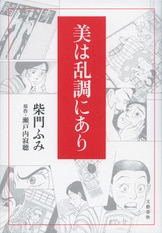 源氏物語の女君たち』瀬戸内寂聴 | 電子書籍 - 文藝春秋
