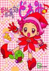 おジャ魔女どれみ ♯ 声優 直筆サイン入り 色紙 東堂いづみ 魔法少女 アニメ Amazon.co.jp: アニメコミックス おジャ魔女どれみ 4 (文春e