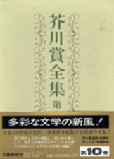文春文庫『土の器』阪田寛夫 | 文庫 - 文藝春秋BOOKS