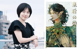 「命を削るような書き方」から脱却？ 阿部智里が語った新作『皇后の碧』での変化と「八咫烏シリーズ」完結への決意
