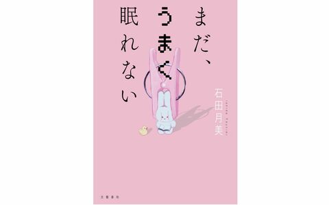 大した稼ぎもないくせに、夫に嫌な思いをさせてまで――