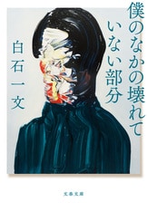 山本周五郎　愛情小説集 Amazon.co.jp: 山本周五郎 全集未収録作品集2 愛情小説集 電子