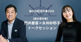 天下の値段 享保のデリバティブ』門井慶喜 | 単行本 - 文藝春秋