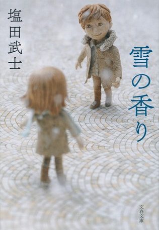 「書き終えたくなかった」物語