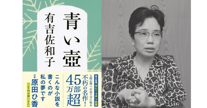 スリリングで昭和なのに新鮮、有吉作品にハズレなし！」――令和のベストセラー・有吉佐和子『青い壺』を読んだ気鋭の作家・嶋津輝が憧れる「掃除係のシメさん」とは？  45万部突破！ 有吉佐和子『青い壺』 | 読書オンライン - 本の話