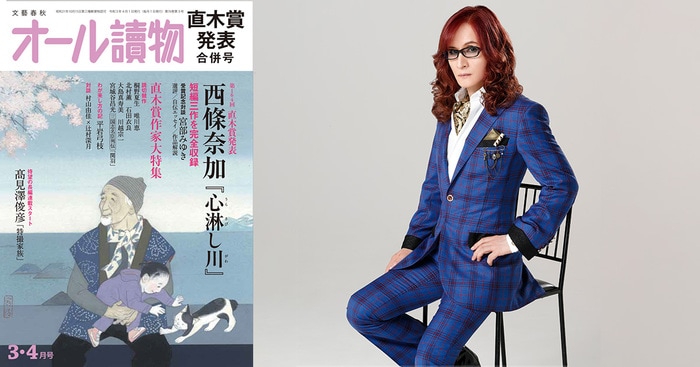 髙見澤俊彦、小説第3弾を「オール讀物」で連載スタート！ ――戦国