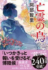 豪華執筆陣が紡ぐ、奇譚アンソロジー『妖し』恩田陸 米澤穂信 豪華執筆陣が紡ぐ、奇譚アンソロジー『妖し』恩田陸 米澤穂信