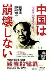 北朝鮮利権の真相 (宝島社文庫 352) | 野村 旗守 |本 | 通販