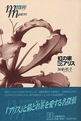 二人道成寺』近藤史恵 | 単行本 - 文藝春秋BOOKS