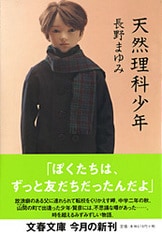 【中古】 サマー・キャンプ/文藝春秋/長野まゆみ Amazon.co.jp: サマー・キャンプ (文春文庫 な 44-1) : 長野