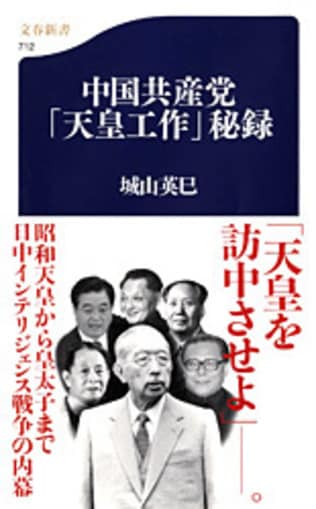 天皇の重み