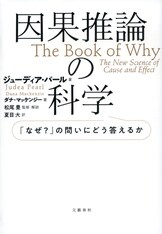 会話の科学 あなたはなぜ「え？」と言ってしまうのか』ニック・エン