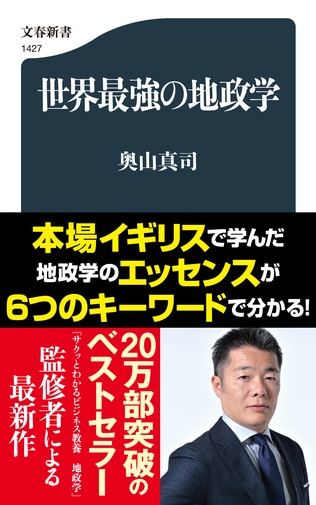 プーチン、習近平、トランプ……指導者たちはどうやって「戦略」を決めているのか？